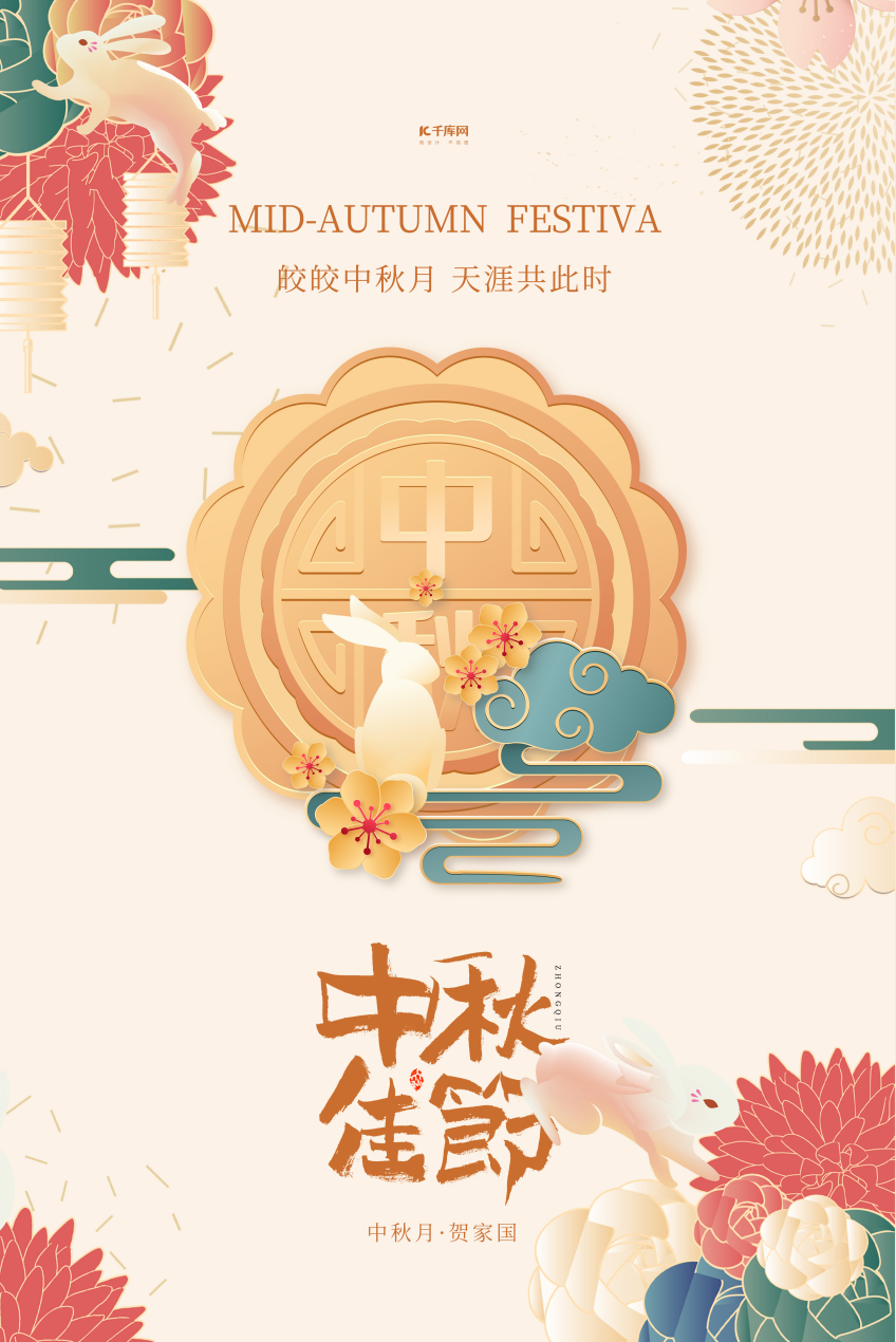 煙臺博碩合金材料有限公司——恭祝中秋節(jié)快樂